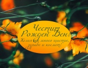 Родени на 24 май