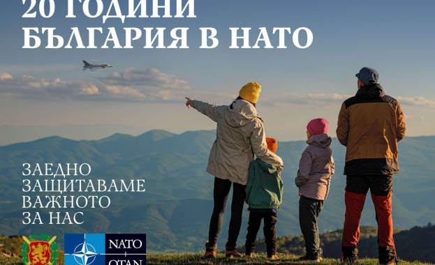 Министерството на отбраната стартира от днес 10 юни кампания 20