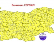 Жълт код за опасно горещо време с температури до 40 градуса