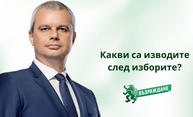 Днес ЦИК ще обяви официално резултатите от изборите Какви са