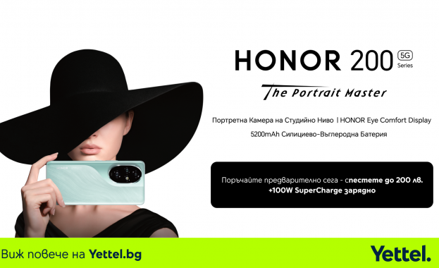 Yettel приема предварителни поръчки за HONOR 200 и HONOR 200 Pro