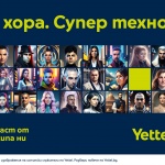Изкуственият интелект преобрази служители на Yettel в нова рекламна кампания