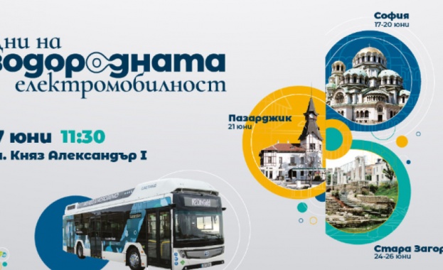 По улиците на София Пазарджик и Стара Загора през идващите