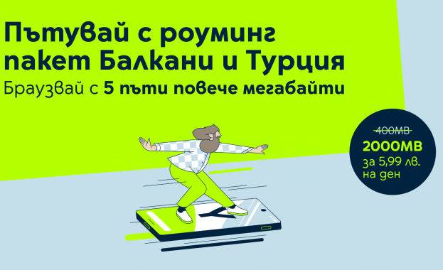 Yettel предлага пет пъти повече мобилен интернет на същата цена