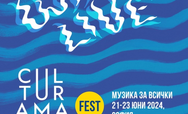 Lidl разполага автомат за събиране на пластмасови бутилки на фестивала CULTURAMA Lidl разполага автомат за събиране на пластмасови бутилки на фестивала CULTURAMA