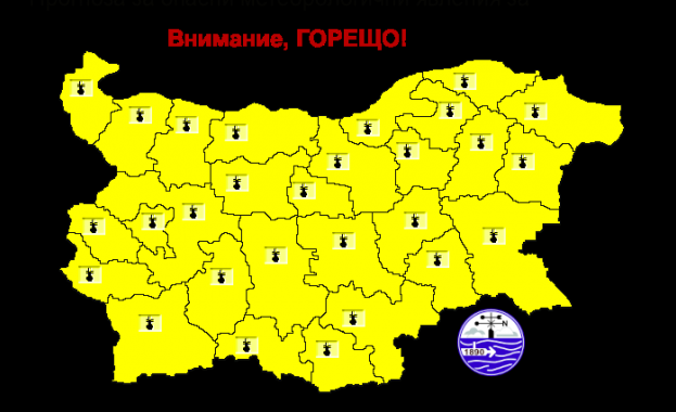Предупреждение за опасно време в събота