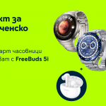 Смарт часовниците на HUAWEI от сериите Watch Ultimate и Watch 4 се предлагат в комплект с безжични слушалки от Yettel