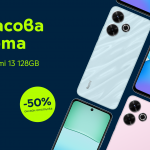 Yettel предлага нов смартфон от Xiaomi - Redmi 13 с 50% онлайн намаление за 48 часа