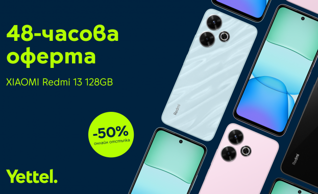 Yettel предлага смартфона на технологичната компания Xiaomi с 50 отстъпка