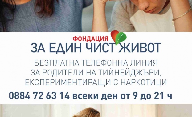 За 36 та поредна година на 26 юни 2024 г отбелязваме