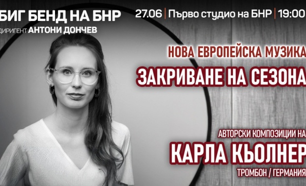 Карла Кьолнер за пръв път с Биг бенда на БНР на 27 юни Карла Кьолнер за пръв път с Биг бенда на БНР на 27 юни