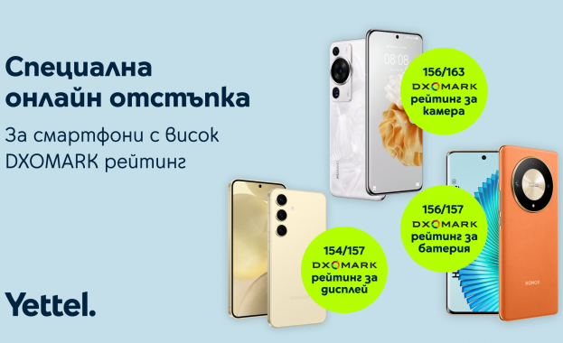 Смартфони с високи оценки на DXOMARK са с намалени цени на Yettel.bg Смартфони с високи оценки на DXOMARK са с намалени цени на Yettel.bg