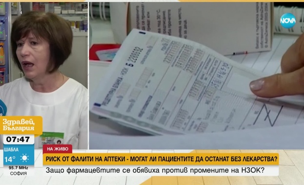 Риск от фалити на аптеки – могат ли пациентите да останат без лекарства Риск от фалити на аптеки – могат ли пациентите да останат без лекарства