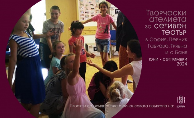 За четвърта поредна година Театър на сетивата София и SOS