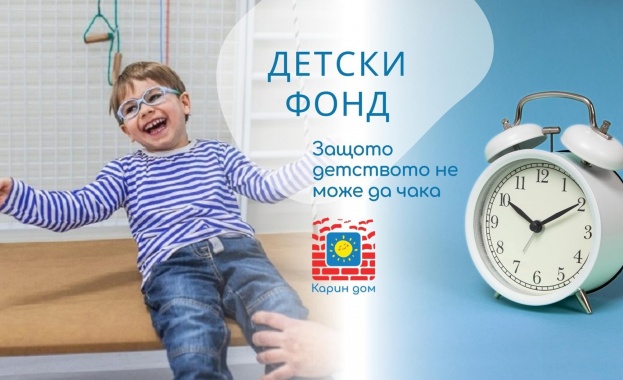 20 деца разчитат на вас, за да започнат терапия още тази година