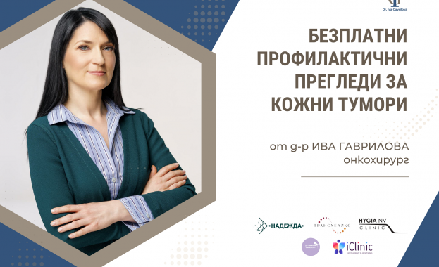 Профилактиката е ценен инструмент за превенция на рака на кожата