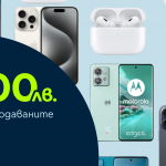 Yettel предлага едни от най-популярните смартфони и смарт аксесоари с до 200 лева онлайн отстъпка