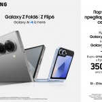 Yettel стартира предварителните поръчки за Samsung Galaxy Z Fold6 5G и Galaxy Z Flip6 5G