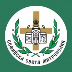 Първи смени в ръководството на Софийска св. митрополия