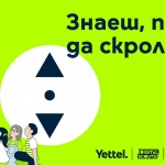 Над 32 000 деца се превърнаха в дигитални скаути с уроците за безопасно сърфиране в интернет на Yettel и SafeNet 