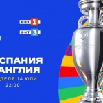 Испания и Англия определят новия крал на футболна Европа! Гледайте финала на УЕФА ЕВРО 2024 по БНТ
