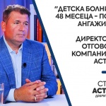 Д-р Влатко Глигоров: Аз поемам ангажимента пред вас Националната детска болница да бъде изградена за 48 месеца