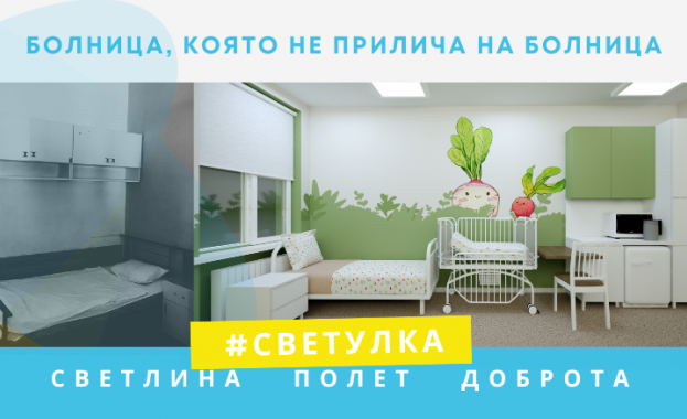 Ново детско отделение грейва в Карнобат