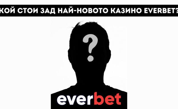 Кой стои зад най-новото казино EVERBET? Кой стои зад най-новото казино EVERBET?