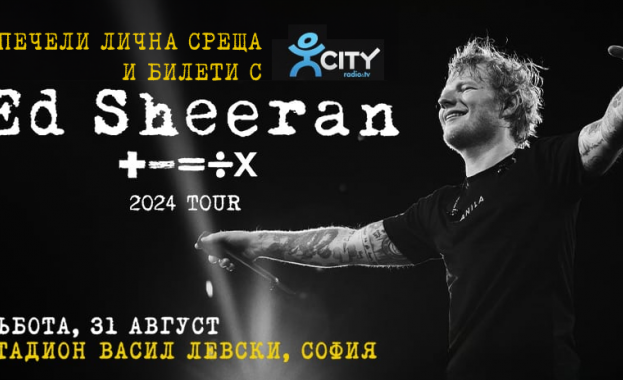 Часове до началото на едно от най големите музикални събития в