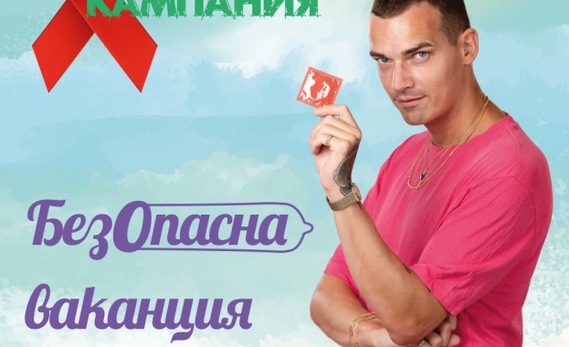БезОпасна ваканция е мотото на лятната АНТИСПИН кампания