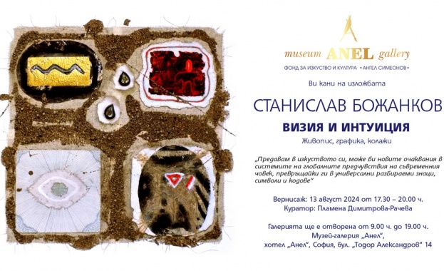 Самостоятелна изложба на Станислав Божанков Самостоятелна изложба на Станислав Божанков