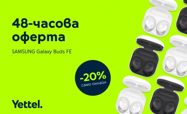 Samsung Galaxy Buds FE с 20% намаление в Yettel през следващите 48 часа Samsung Galaxy Buds FE с 20% намаление в Yettel през следващите 48 часа