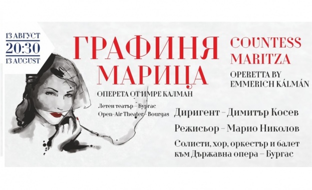 „Графиня Марица“ днес в Бургас „Графиня Марица“ днес в Бургас