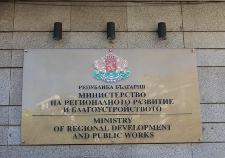 МРРБ е предприело пълна смяна на ръководството на "Български ВиК Холдинг"