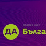 „Да, България“ със сигнал до Сарафов и КПК: Проверете папките с компромати, с които Пеевски завладява държавата