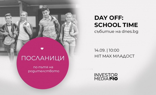 Успешни спортисти, артисти и журналисти са посланици на Day Off: School Time 