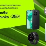 25% отстъпка от цената на ново устройство в Yettel при рециклиране на стар смартфон, таблет или смарт часовник
