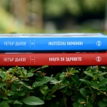 Нов „Житейски алманах“ събира мъдростта на Петър Дънов 