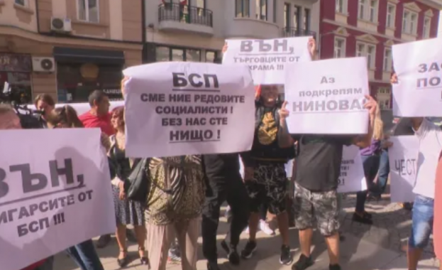 Напрежение пред централата на БСП, където социалистите се събират на Национален съвет Напрежение пред централата на БСП, където социалистите се събират на Национален съвет