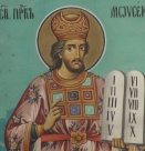 Св. свщмчк Вавила, еп. Антиохийски. Св. пророк и боговидец Моисей. Св. мчца Ермиония. Преп. Петроний