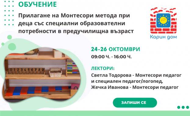 Скъпи приятели споделяме ви предстоящите обучения от Обучителния център на