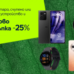 Yettel предлага 25% отстъпка за смартфони и смарт часовници при рециклиране на стари устройства