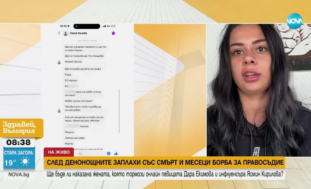 Назначена е нова съдебнопсихиатрична експертиза на 28 годишната Гергана Неделчева заплашвала