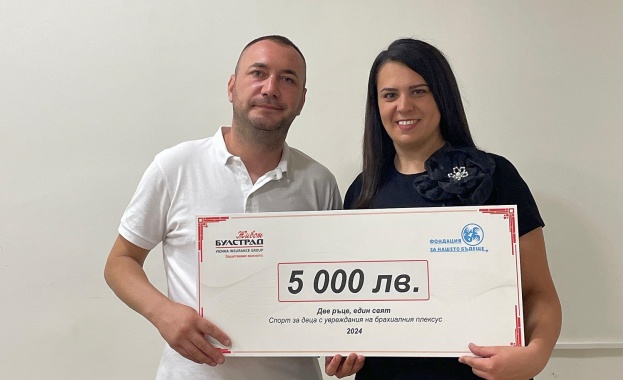 Булстрад Живот Виена Иншурънс Груп подкрепи с 5000 лв Фондация
