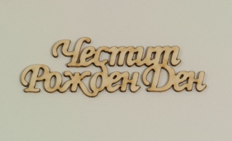 Родени на 6 април