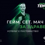 Григор Димитров с открит урок за деца:  „Гейм, Сет, Мач за здравето!“
