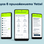 Потребителите проверяват състоянието на мобилното си устройство с новата услуга на Yettel „Смартфон диагностика“