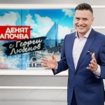 1000 пъти “Денят започва с Георги Любенов”