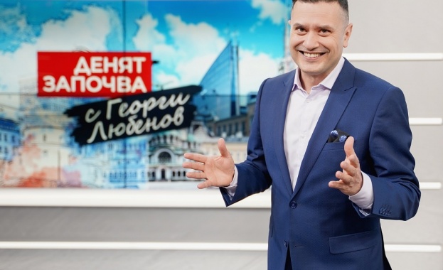 Денят започва с Георги Любенов се завръща този уикенд по