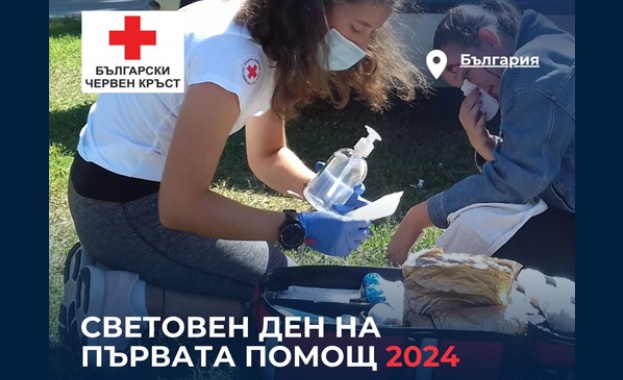 На 14 септември 2024 г събота от 10 00 до 12 30